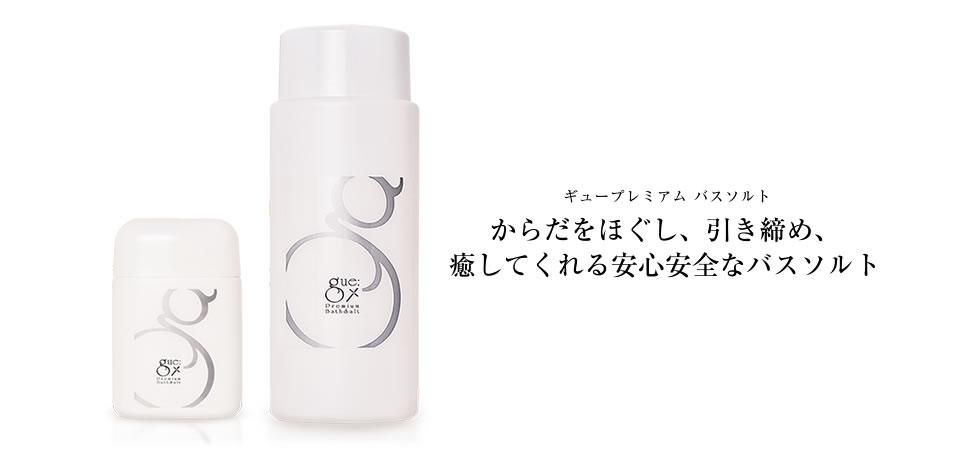 バスソルト